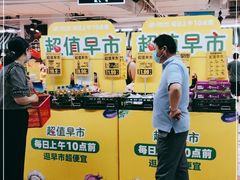 -物美超市(鲁谷东街店)