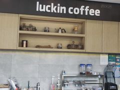 -瑞幸咖啡(深业中心大厦店)