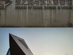 -张之洞与武汉博物馆