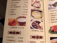 菜单-欣旺·迎宾楼·百年无锡菜