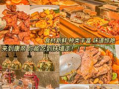 -康帝国际酒店-艾斯本自助西餐厅