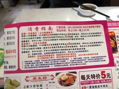 -又一间茶点轩(百汇广场店)