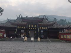 -峨眉山报国寺