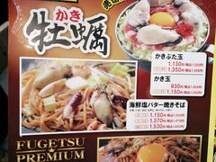 菜单-鹤桥风月(千日前店)
