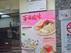 -百福麵家(新馬路店)