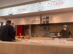 -永和大王(小厨·东四十条店)