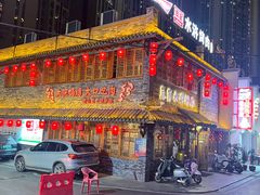 -炭窑水浒烤肉(汉阳鹦鹉巷子店)