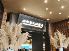 -奉天小馆·非遗东北菜(沈阳万象城店)
