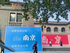 -1912街区