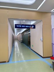 -烟台曙光医疗美容医院