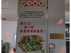 -创味·民间海南菜·非遗藤桥排骨(藤桥·免税城店)