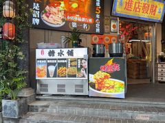 -俏媳妇火锅(宽窄巷子店)
