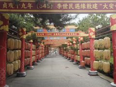 -大明幻境第一城