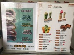菜单-南海冰室·新式潮汕茶饮(金涛店)