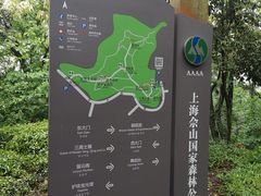 -上海佘山国家森林公园天马山园