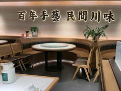 -首秀·四川料理(吾悦广场店)