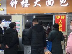 -钟楼大面包