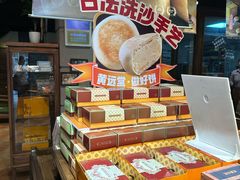 -黄远堂凤梨酥·伴手礼(中山路六店)