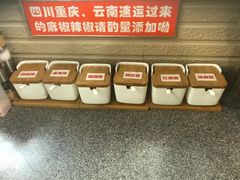 自助调料区-阿九笨鸡蛋手擀面(总店)