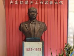 -詹天佑故居博物馆