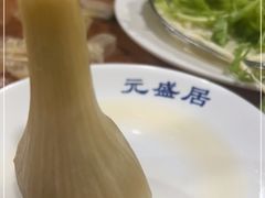 -元盛居(生态大街店)