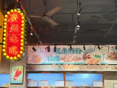 -西关明记肠粉·亚洲地标美食(北京路店)