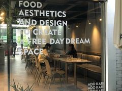 门面-ADO KAFE(大学城店)