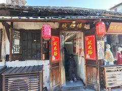 -状元楼(东大街店)