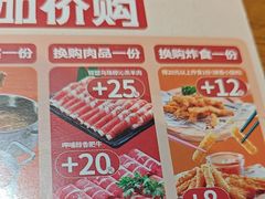 -呷哺呷哺 黄金牧场 (欢乐谷店)