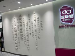 -希玛爱康健口腔(南山海岸城店)