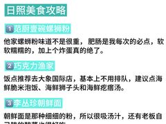 -巧克力渔家.小船海鲜胶东菜(万平口店)