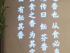 -飶香居(省博物馆店)