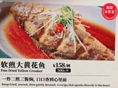 软煎大黄鱼-莆田餐厅PUTIEN(金融街购物中心店)