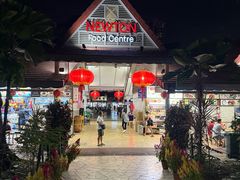 -纽顿熟食中心
