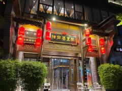 门面-陈麻婆豆腐总店