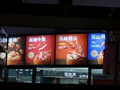 -李子坝梁山鸡(北碚万达五鸡哥店)