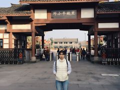 -邓小平故里
