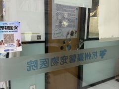 -嘉馨宠物医院·CT影像转诊·心脏科·犬猫全科诊疗中心(下沙大学城院区)