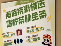 -海底捞火锅(威高广场店)