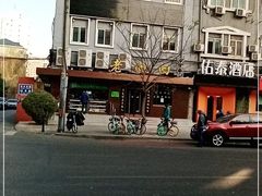 -老回回饺子馆(海洋馆店)