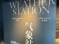 -现代汽车文化中心 Hyundai Motorstudio Beijing