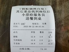 -李记清真馆(打钉巷店)