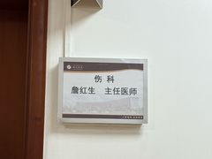 -上海中医药大学附属曙光医院(东部)
