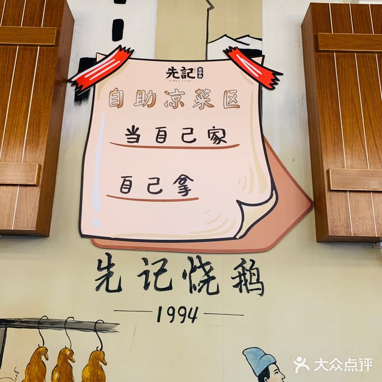 深圳24年老字号｜先记烧鹅王｜来晚了就吃不到啦