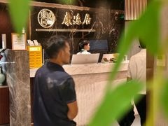-康逸居·始于2002(海安店)
