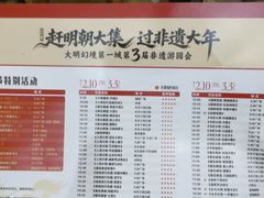 -大明幻境第一城