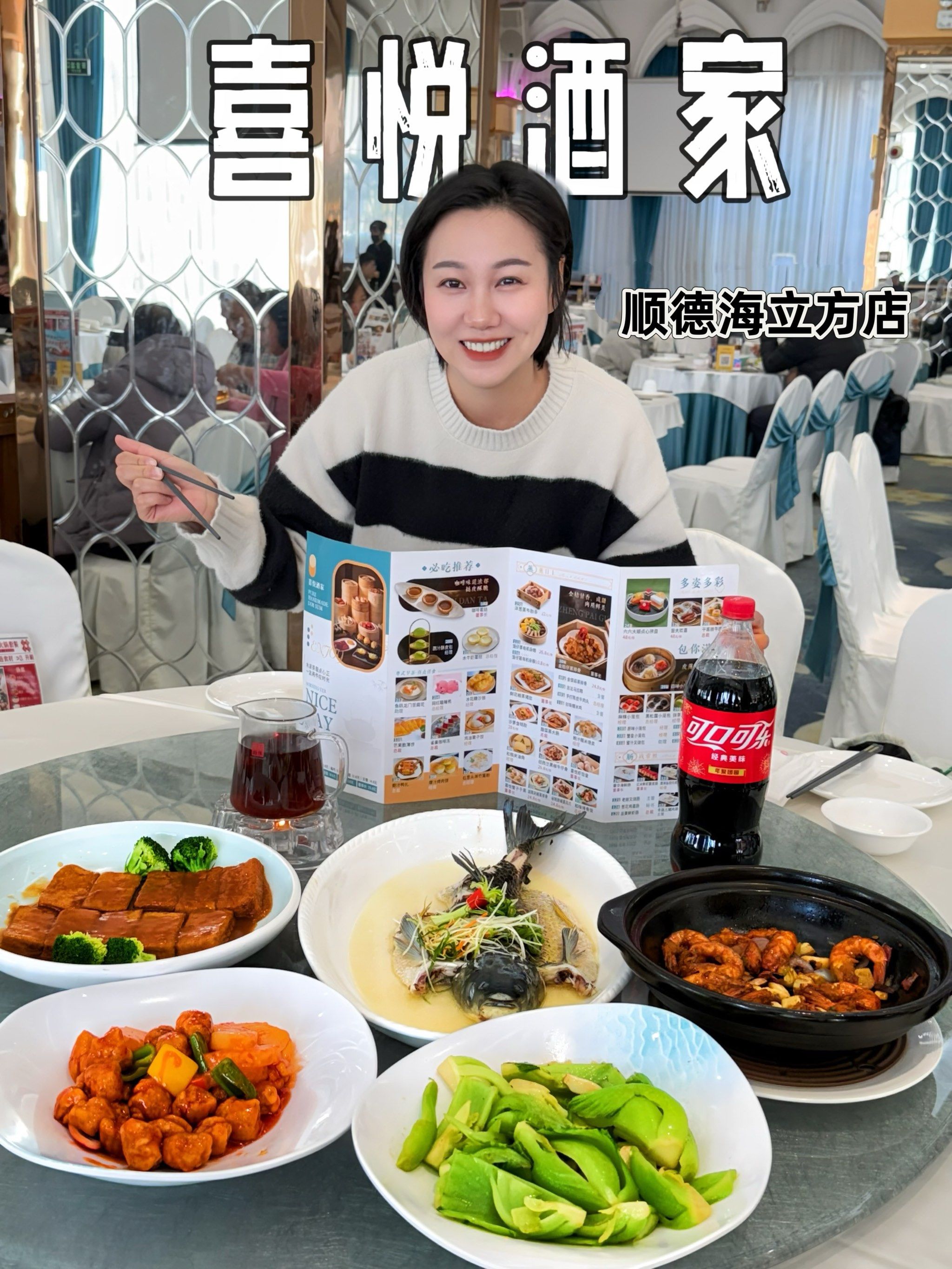 在顺德宴请聚餐我就选它👉🏻喜悦酒家·顺德菜·顺德鱼生 📍