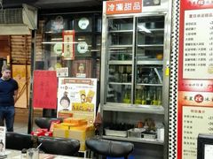 -华星冰室(湾仔店)