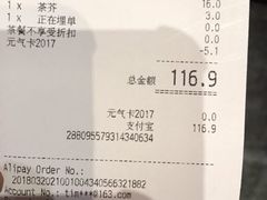 账单-元气寿司(东方宝泰店)