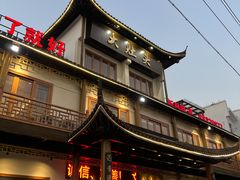 -大灶头·新昌菜(中国茶市店)